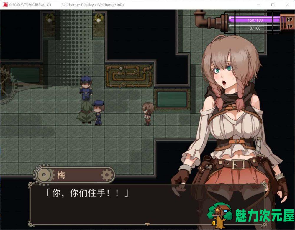【爆款RPG/中文/全CV】忘却的尤克特拉希尔 官方中文步兵版+全CG包【新汉化/1G】