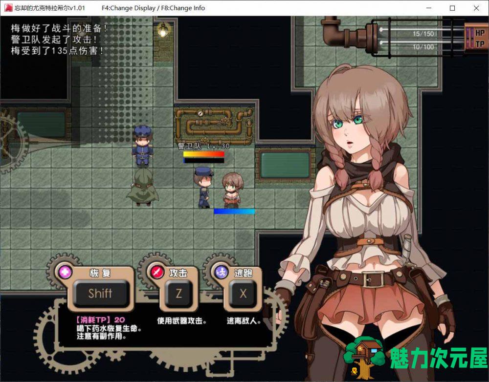 【爆款RPG/中文/全CV】忘却的尤克特拉希尔 官方中文步兵版+全CG包【新汉化/1G】