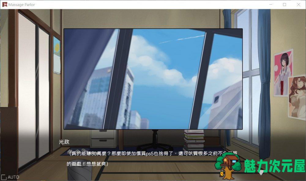 【经营互动SLG/中文/全动态/全CV】按摩沙龙-春风亭 STEAM官方中文步兵版【新作/700M】