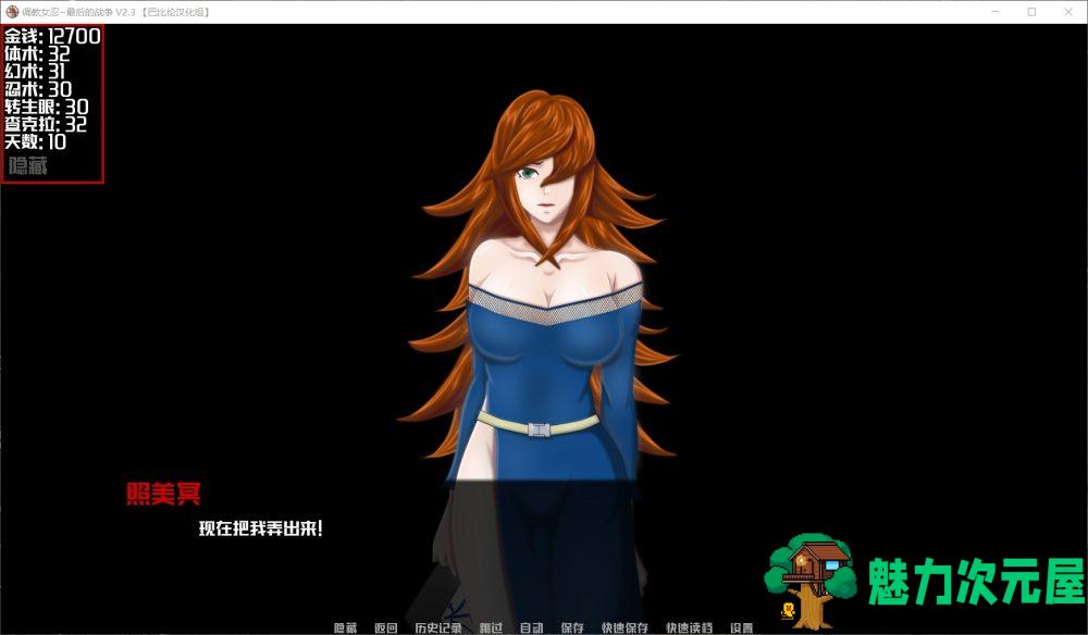 【欧美SLG/汉化】女忍训练师~最后的战争 V2.3 完整汉化版【大更新/800M】