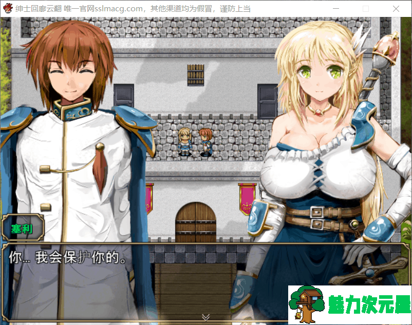 【大型RPG/汉化/全动态】弥赛亚的骑士:真实的答案 Ver.8云汉化版【新汉化/1.7G】