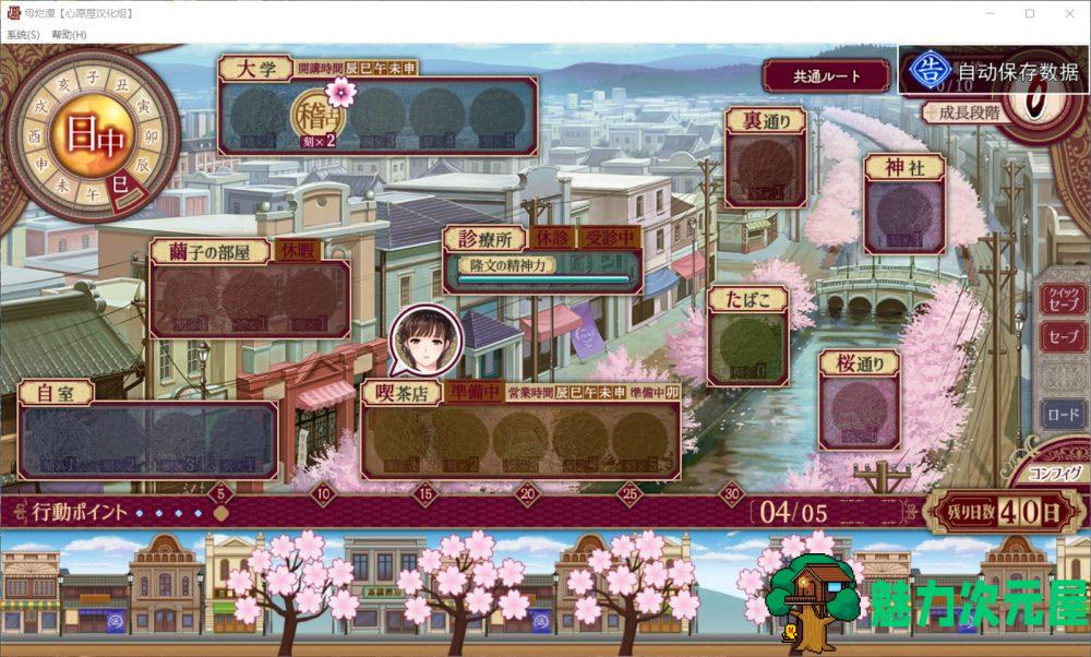 【神级SLG/汉化/全CV】[A社极品] 母爛漫 精翻汉化版+全CG存档【新汉化/2G】