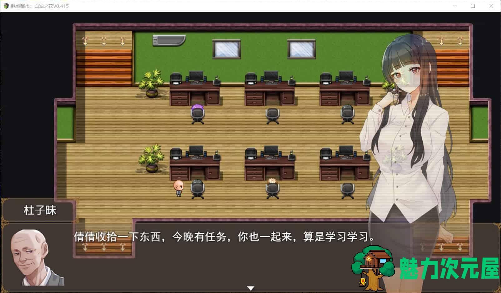 【RPG/中文/步兵/CV】魅惑都市：白浊之花 Ver0.415 官方中文版【新作/800M】