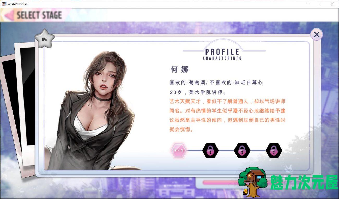 【互动SLG/中文/动态/全CV】极乐天堂-WISH–ParadiseHigh 官方中文作弊版【3.3G】