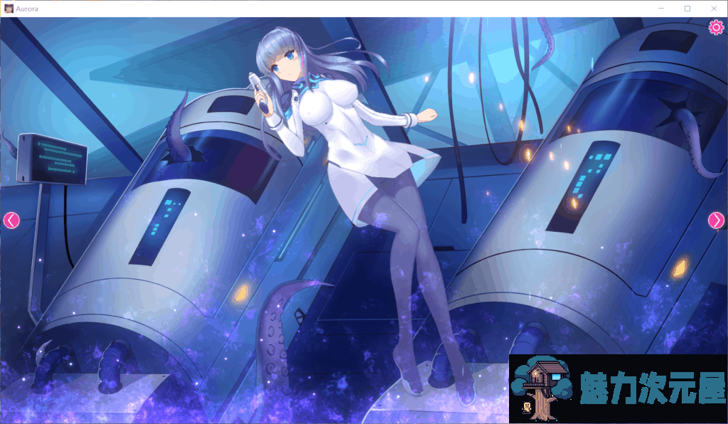 【互动SLG/中文/全动态/全CV】极光美人-Aurora官方中文步兵版【新作/680M】