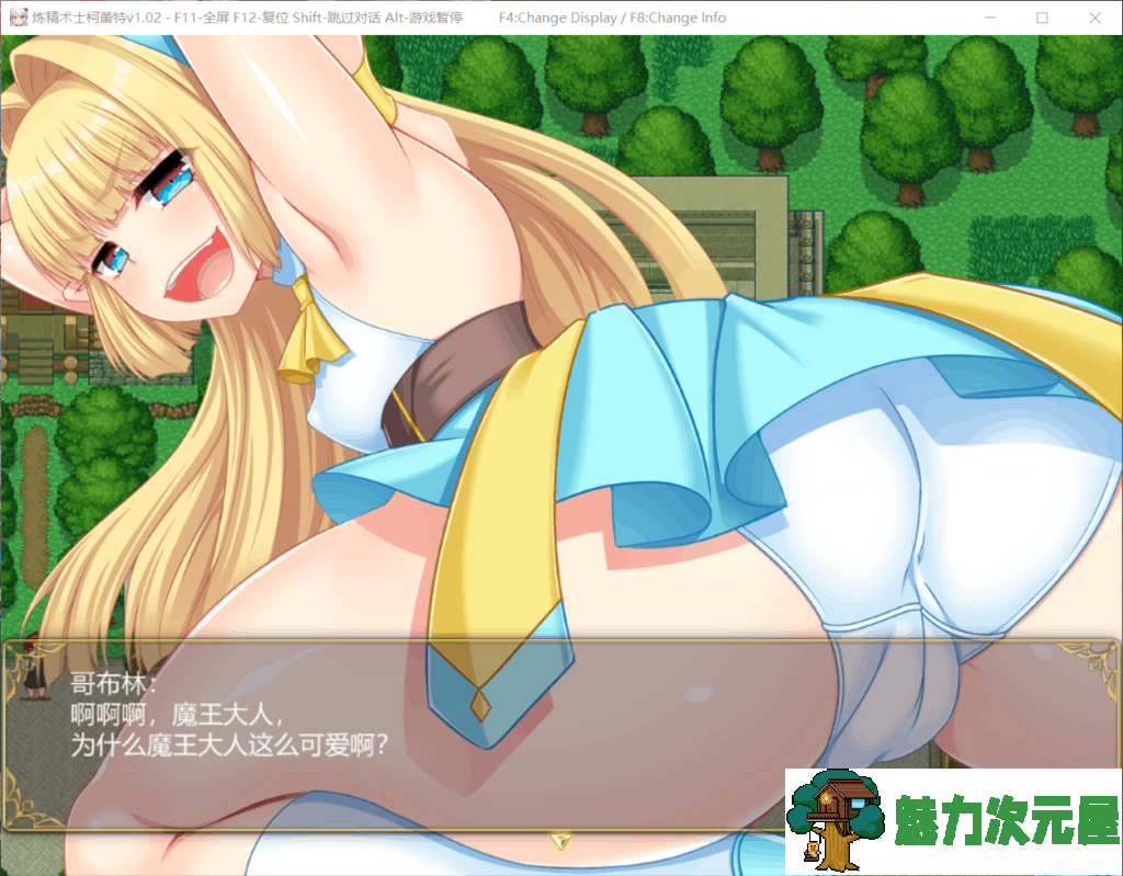 【大作RPG/中文/步兵】炼【精】术士柯蕾特:精华榨取物语 V2官方最终修复版+存档+CG【4G】