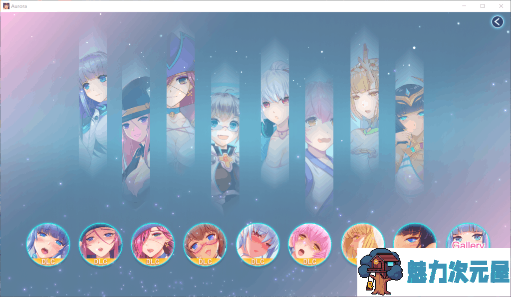 【互动SLG/中文/全动态/全CV】极光美人-Aurora官方中文步兵版【新作/680M】