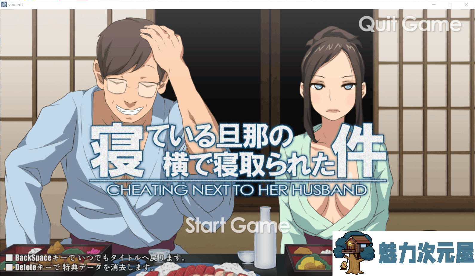 【互动SLG/触摸/无文本/全CV】 关于在熟睡的丈夫身边寝取这件事:S妻子篇+M妻子篇【600M】