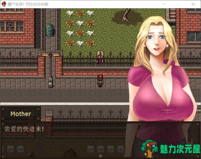 【精品RPG/汉化/动态】 僵尸生活 V1.1 最新完结汉化修复版+攻略+作弊室【完结/470M】