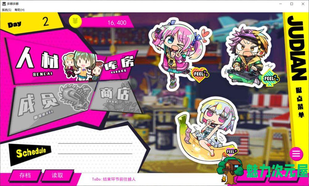 【经营SLG/中文/全CV】多娜多娜~一起干坏事吧 V1.01 完美官方中文版+全CG存档【新汉化/5G】