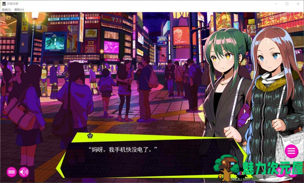 【经营SLG/中文/全CV】多娜多娜~一起干坏事吧 V1.01 完美官方中文版+全CG存档【新汉化/5G】