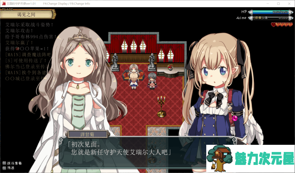 【恶堕ARPG/汉化/全CV】王国的守护天使~99级天使败北降级堕落成RBQ物语-精翻汉化版【400M】