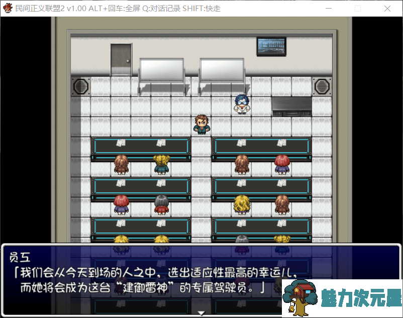 【恶堕RPG/中文/步兵】民间正义联盟2!官方中文步兵版+CG+前作【新作/1.2G】
