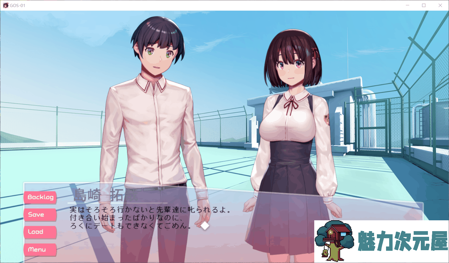 【互动ADV/全动态/全CV】GOS01教育时间：我为男友愿意被教育 完整正式版【1.6G】-魅力次元屋