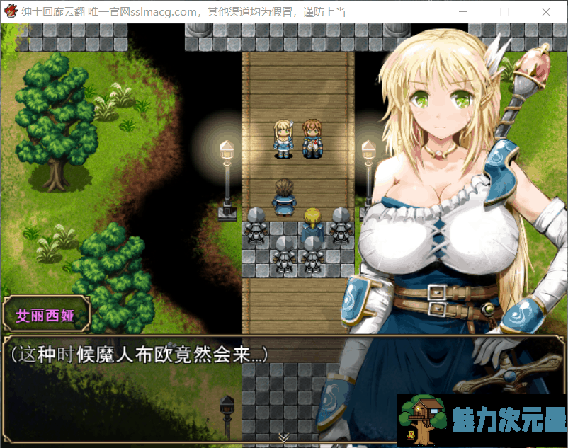 【大型RPG/汉化/全动态】弥赛亚的骑士:真实的答案 Ver.8云汉化版【新汉化/1.7G】