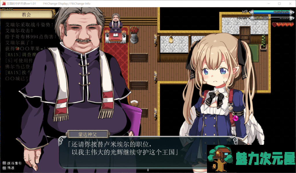 【恶堕ARPG/汉化/全CV】王国的守护天使~99级天使败北降级堕落成RBQ物语-精翻汉化版【400M】