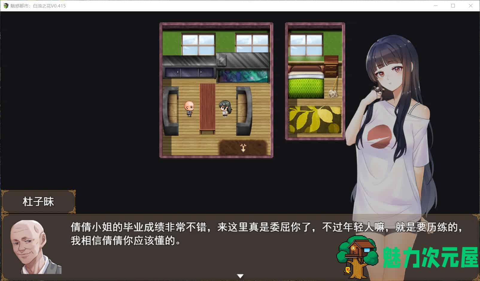 【RPG/中文/步兵/CV】魅惑都市：白浊之花 Ver0.415 官方中文版【新作/800M】