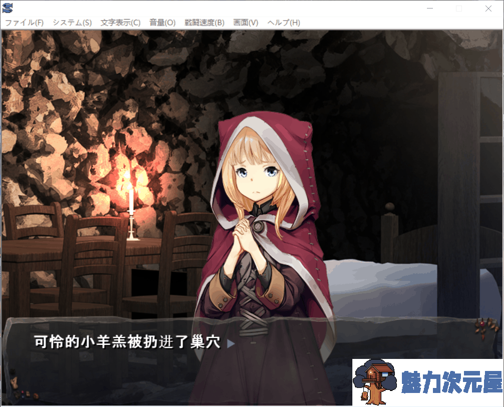 【经营SLG/汉化/动态/全CV】哥布林巢穴~繁殖物语！[亚人DLC]云汉化整合版+CG包【更新/6.2G】
