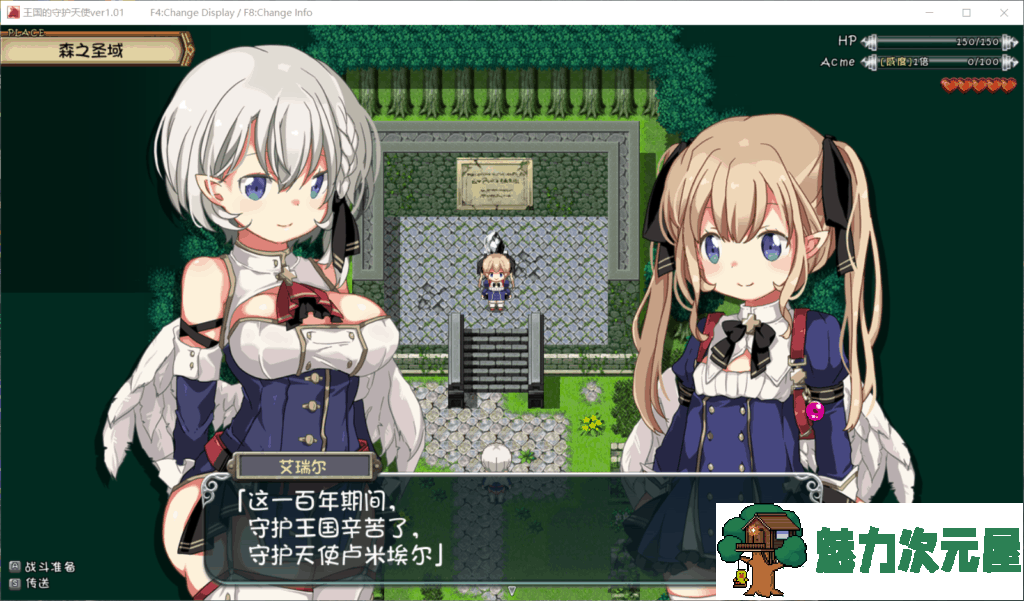 【恶堕ARPG/汉化/全CV】王国的守护天使~99级天使败北降级堕落成RBQ物语-精翻汉化版【400M】