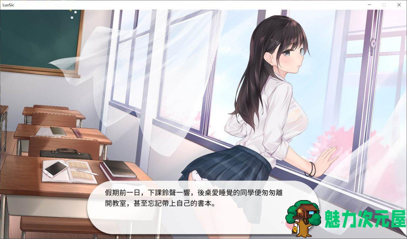 【像素风SLG/中文/动态】LuvSic STEAM官方中文步兵版-解密互动【7.2G】