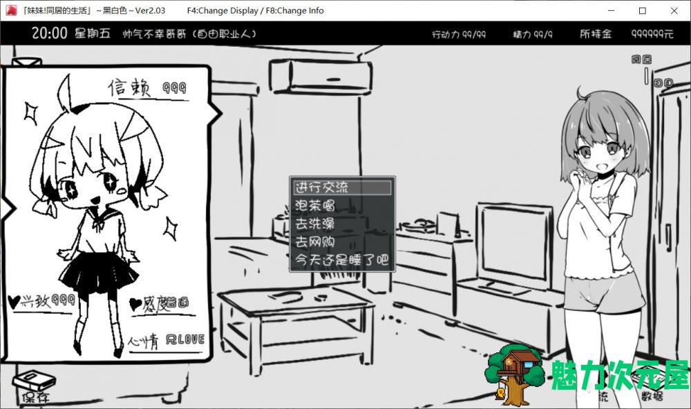【超爆款SLG/汉化/动态】妹妹同居生活:黑白色！V2.03 精修汉化步兵版+完美存档【200M】
