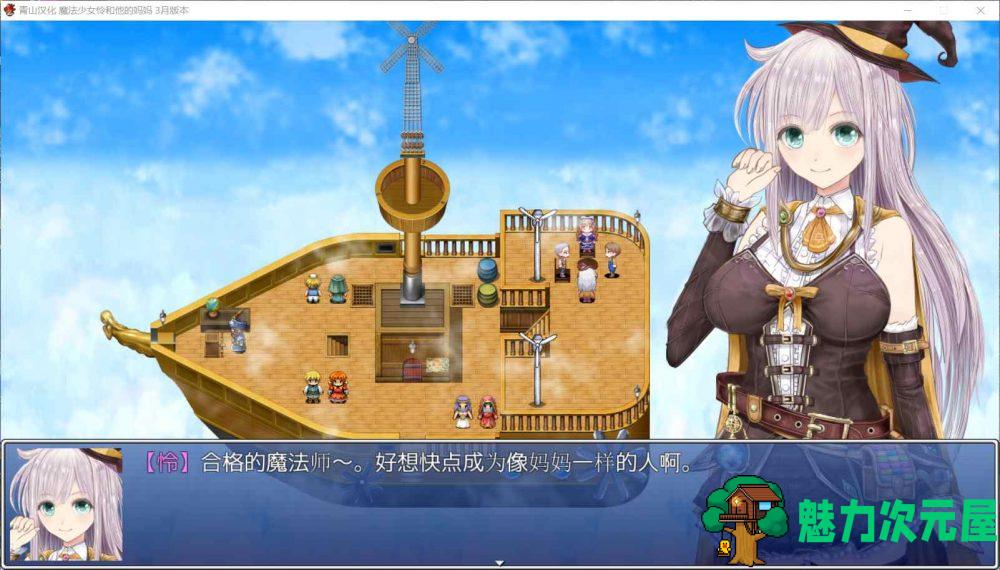 【RPG/汉化/动态】魔法少女怜和她的妈妈 精翻汉化2月支援者版【新汉化/700M】-魅力次元屋