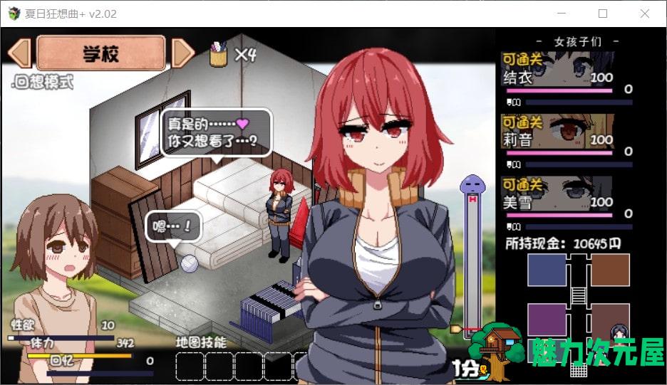 【神级SLG/中文/全动态/全CV】夏日狂想曲V2.02 新DLC官中步兵版+CG包+全存档【更新/2.4G】