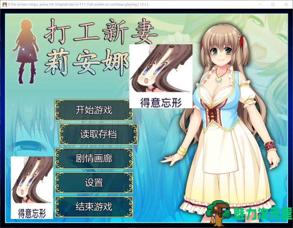 【RPG/官中/全CV/NTR】打工新妻安娜-STEAM 官方中文最新步兵版+全CG存档【700M】