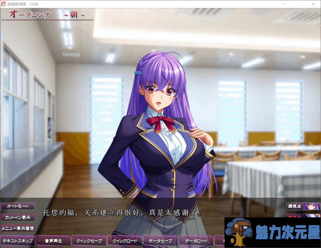 【大型/超拔作ADV/汉化】[bishop]隷嬢管理棟-制服少女们的牧场隶属记-云汉化版+全CG存档【新汉化/6G】