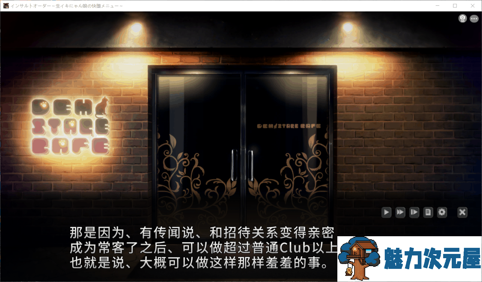【3D大作/汉化/全动态/全CV】狂妄喵娘的快堕菜单 最新完整汉化版+全CG存档【5.1G】