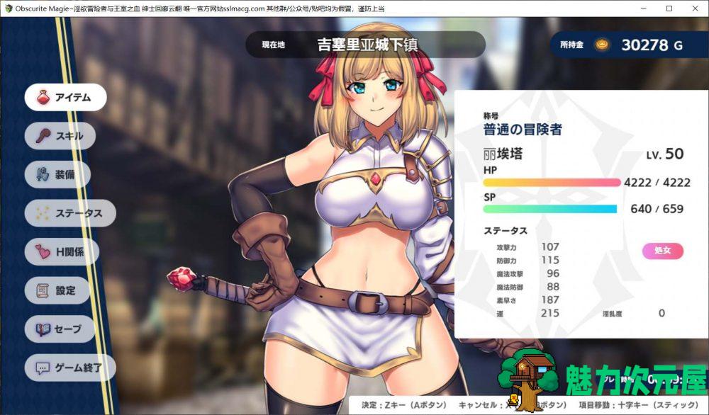 【大型RPG/汉化/全CV】Obscurite-Magic 冒险者与王室之血 云汉化润色版+全CG【新作/1.9G】