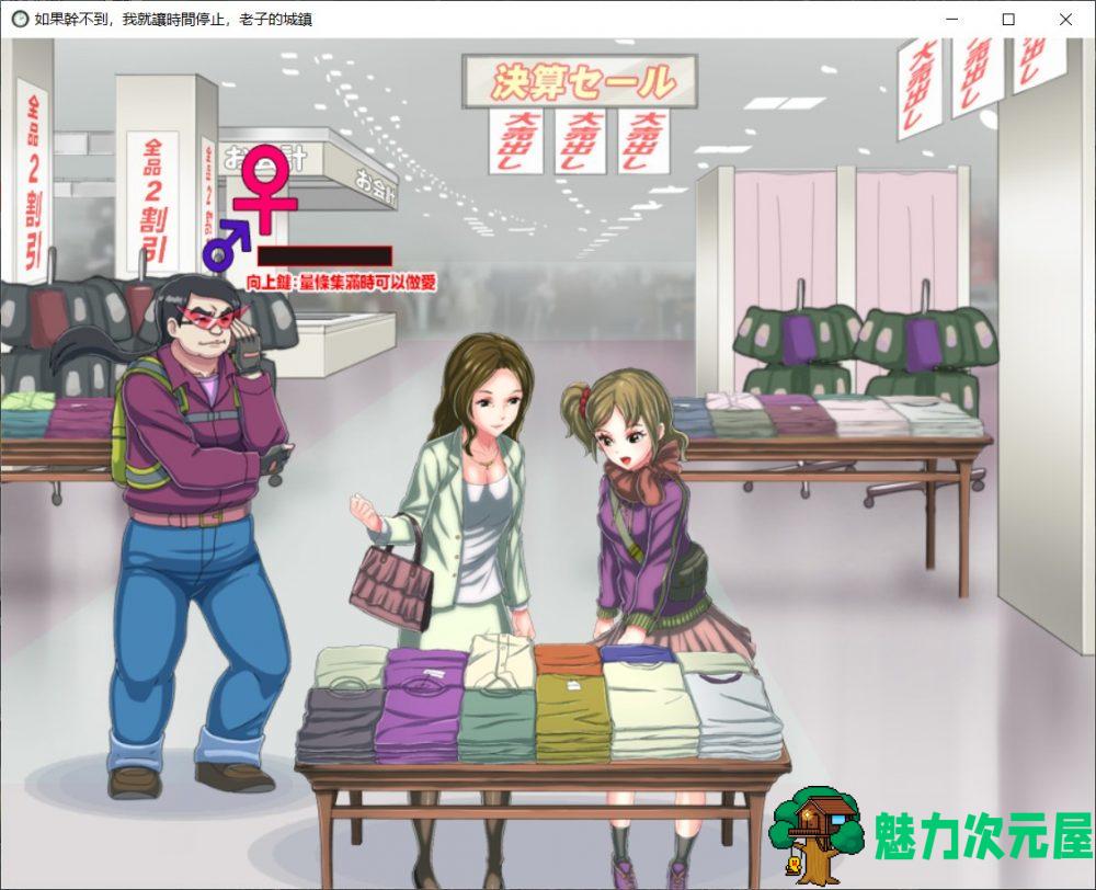 【经典SLG/中文/全动态】如果干不到我就让时间停止-老子的城镇！官方中文版【200M】