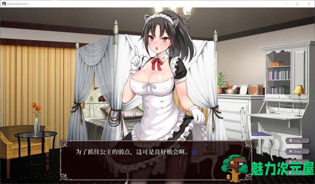 【互动SLG/官中/动态/全CV】帝国后宫 Ver1.10 DL官方中文版+步兵补丁+全回想【2.3G】