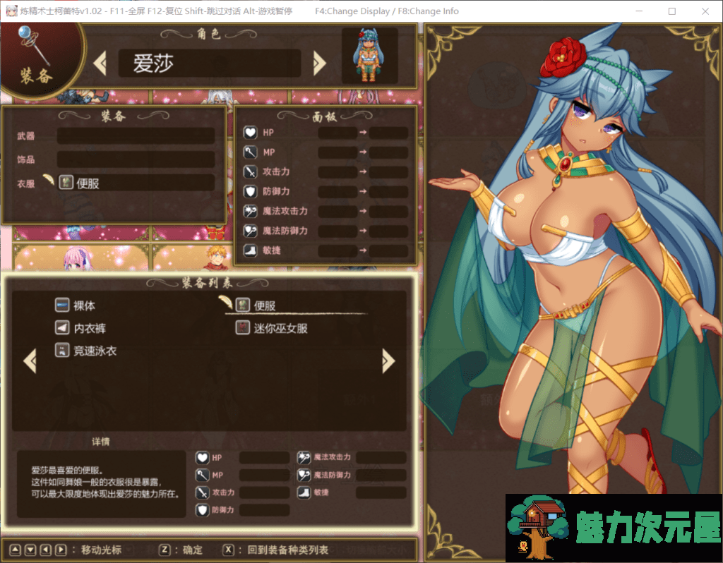 【大作RPG/中文/步兵】炼【精】术士柯蕾特:精华榨取物语 V2官方最终修复版+存档+CG【4G】