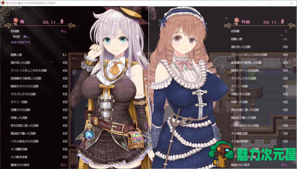 【RPG/汉化/动态】魔法少女怜和她的妈妈 精翻汉化2月支援者版【新汉化/700M】