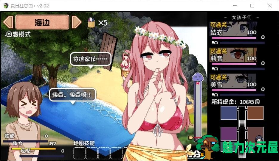 【神级SLG/中文/全动态/全CV】夏日狂想曲V2.02 新DLC官中步兵版+CG包+全存档【更新/2.4G】-魅力次元屋
