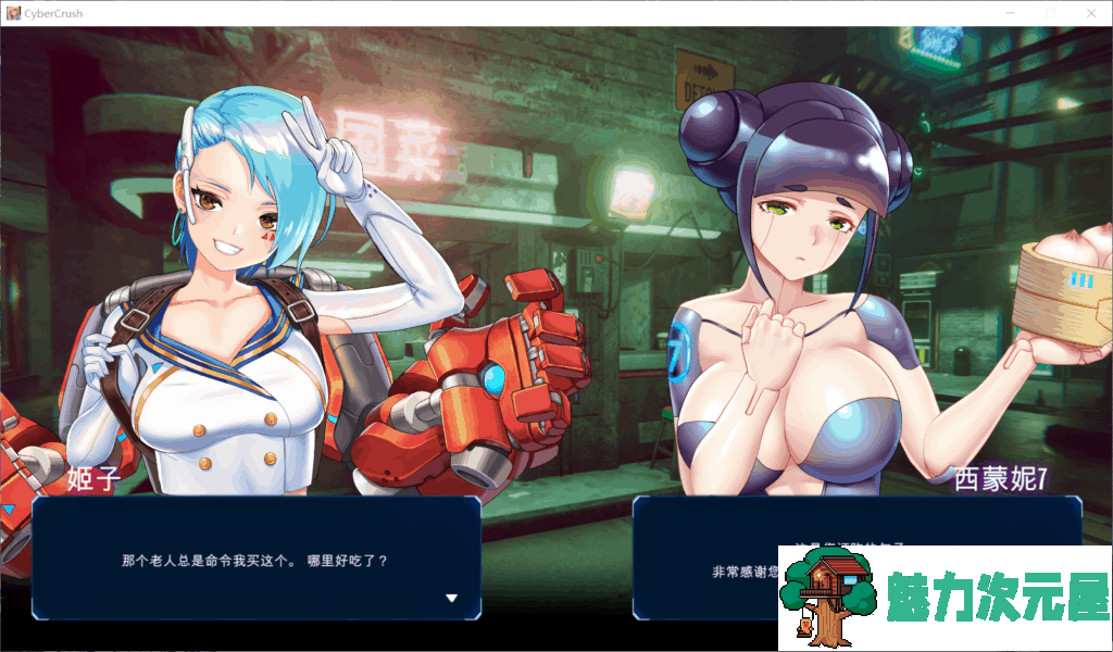 【SLG/中文/全动态/全CV】赛博爆恋2069 官方中文步兵版[H版赛博朋克]【新作/1.1G】