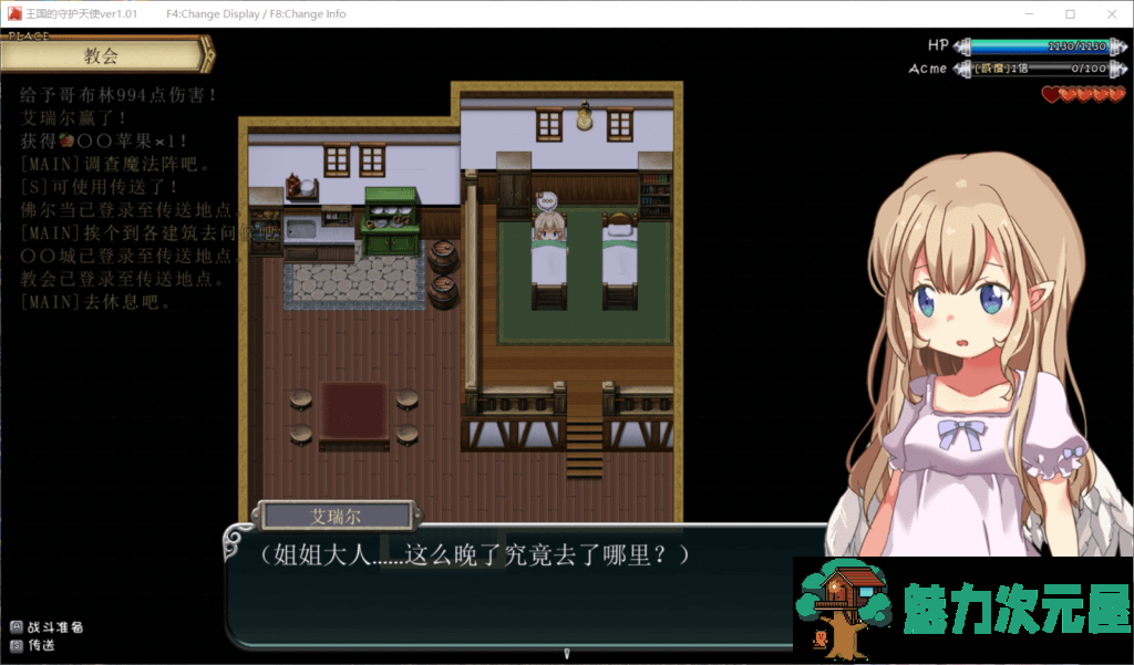 【恶堕ARPG/汉化/全CV】王国的守护天使~99级天使败北降级堕落成RBQ物语-精翻汉化版【400M】