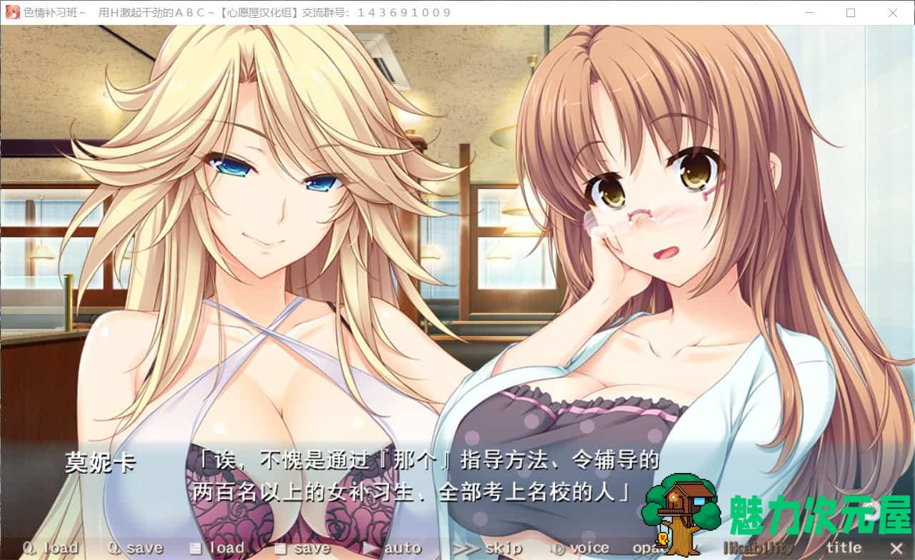 【超带劲拔作ADV/汉化/全CV】[竹子社]补习班~用H激起干劲的ABC~精翻汉化硬盘版+全CG存档【新汉化/3G】