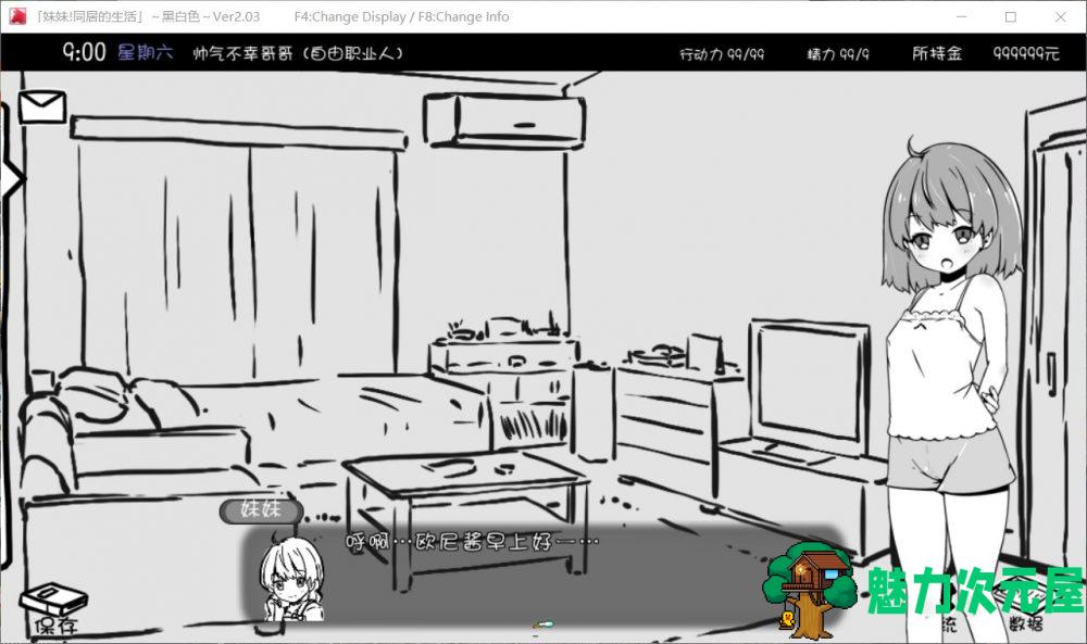 【超爆款SLG/汉化/动态】妹妹同居生活:黑白色！V2.03 精修汉化步兵版+完美存档【200M】-魅力次元屋