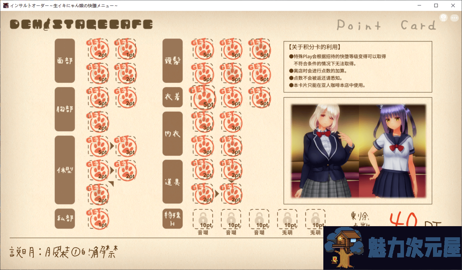 【3D大作/汉化/全动态/全CV】狂妄喵娘的快堕菜单 最新完整汉化版+全CG存档【5.1G】