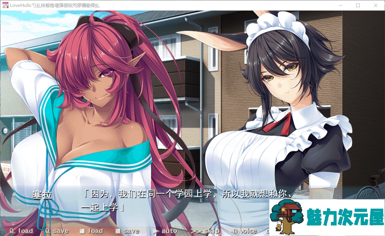 【神级大作/ADV+SLG/汉化/动态】[竹子社大作]Love×Holic-魅惑少女与白液之奏 汉化硬盘版+全CG存档+汉化版动画【6G】