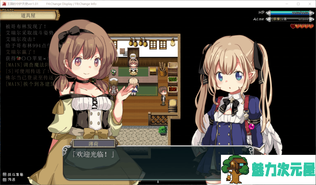 【恶堕ARPG/汉化/全CV】王国的守护天使~99级天使败北降级堕落成RBQ物语-精翻汉化版【400M】