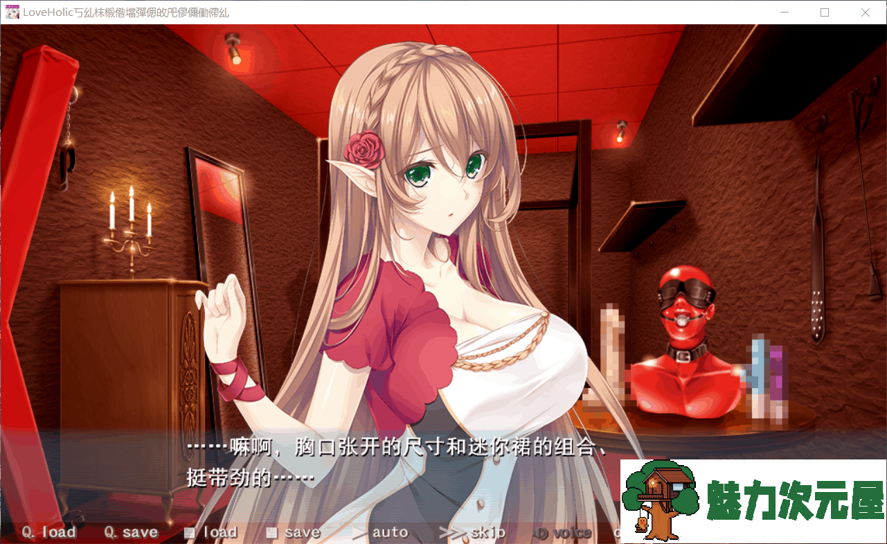 【神级大作/ADV+SLG/汉化/动态】[竹子社大作]Love×Holic-魅惑少女与白液之奏 汉化硬盘版+全CG存档+汉化版动画【6G】