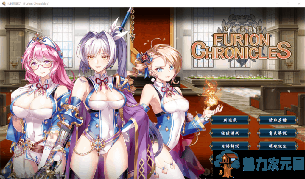 【战棋SRPG/中文】法利恩战纪2 DL官方中文版+前作中文版【新作/1.9G】-魅力次元屋