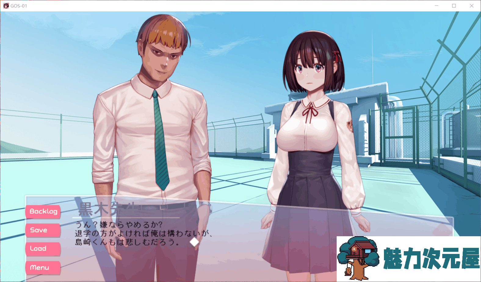 【互动ADV/全动态/全CV】GOS01教育时间：我为男友愿意被教育 完整正式版【1.6G】