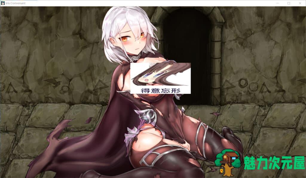 【大作ACT/全动态/全CV】伊莉丝的誓约-大地的最深处 V1.05+全CG存档【更新/1.6G】