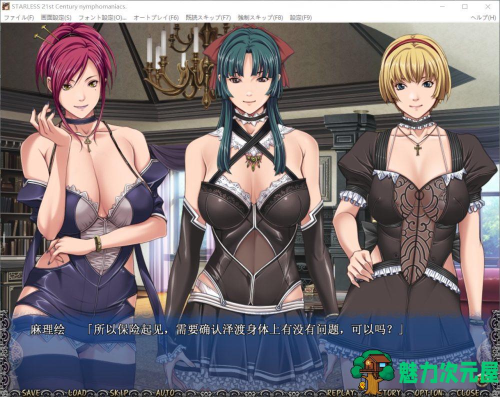 【大作ADV/汉化/全CV】背徳の馆-STARLESS 最终完整汉化步兵版+全CG存档【7.5G】