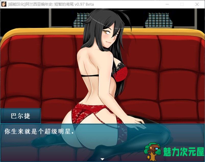 【超大型RPG/汉化/NTR】阿兰西亚编年史: 短暂的鸢尾 V0.971精翻汉化版+全CG包【新汉化/3G】