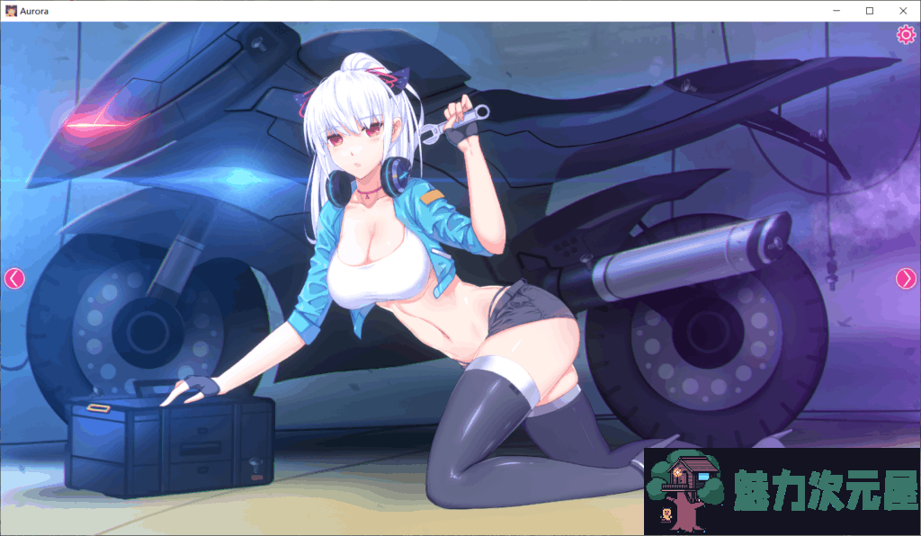 【互动SLG/中文/全动态/全CV】极光美人-Aurora官方中文步兵版【新作/680M】